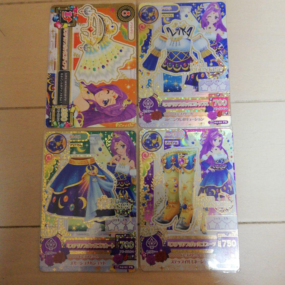 アイカツ! 神崎美月レア・プロモーションカードセット＋キーホルダー