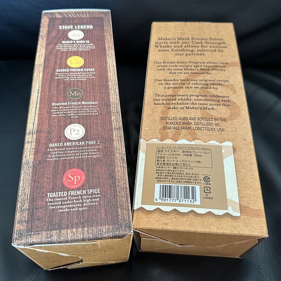 【未開栓】 メーカーズマーク プライベートセレクション 750ml ウイスキー