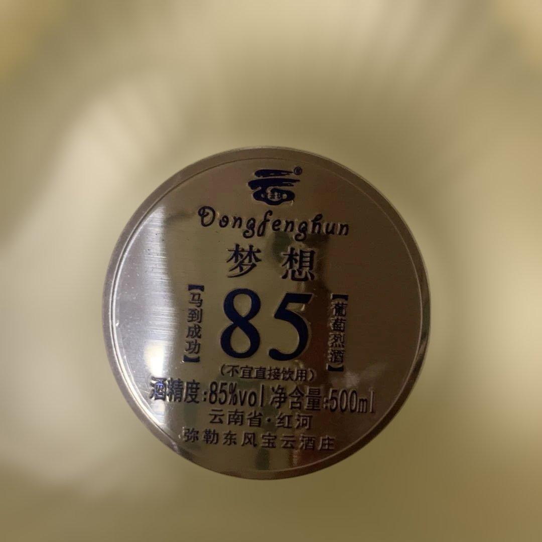 葡萄烈酒　Dong Feng Hun 85 500ml 高級酒