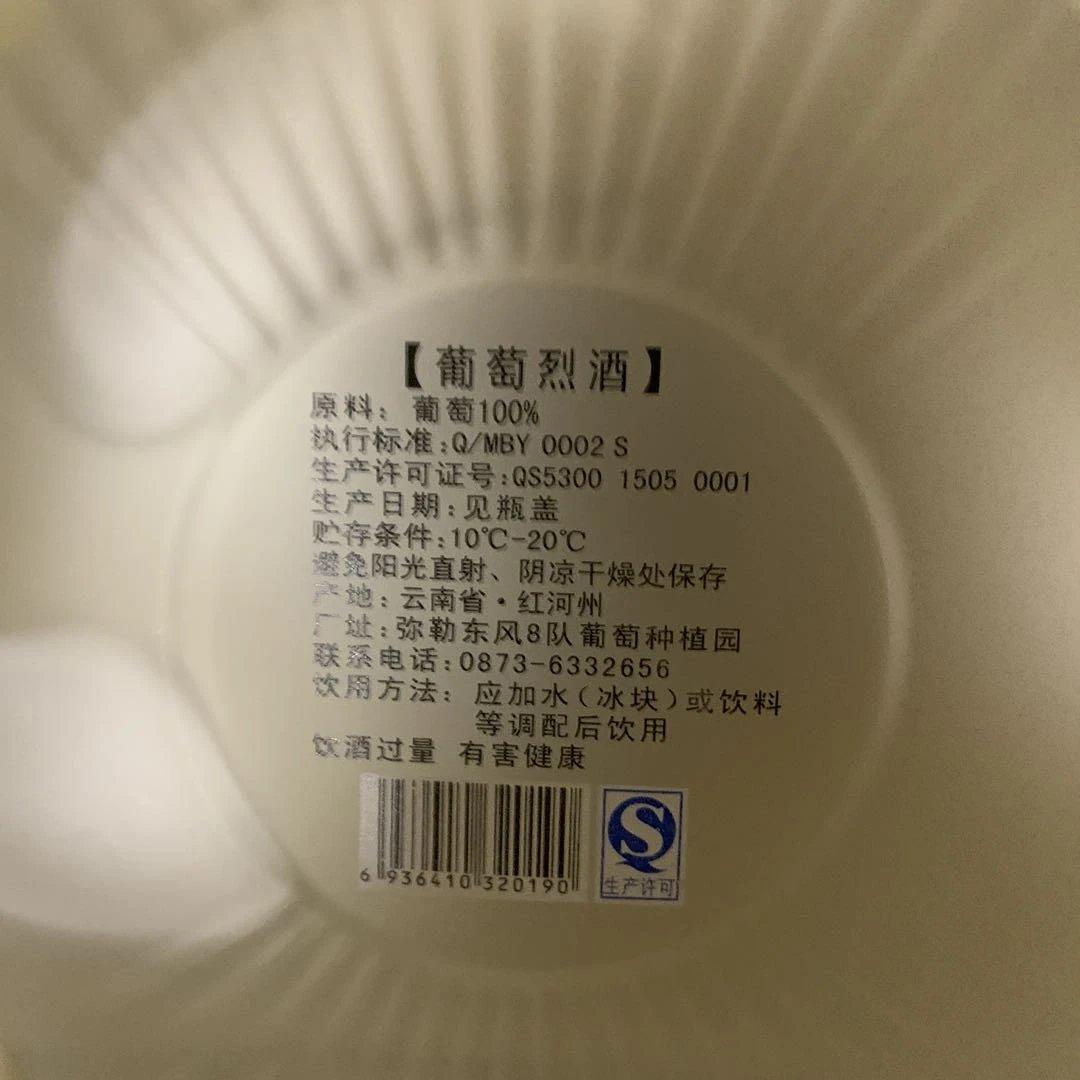 葡萄烈酒　Dong Feng Hun 85 500ml 高級酒