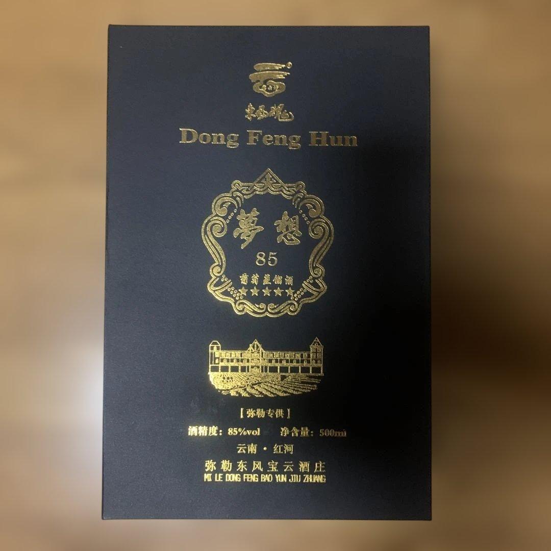 葡萄烈酒　Dong Feng Hun 85 500ml 高級酒