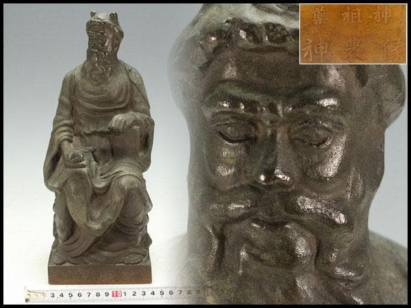 古銅 神農像 骨董品(K-LC977)