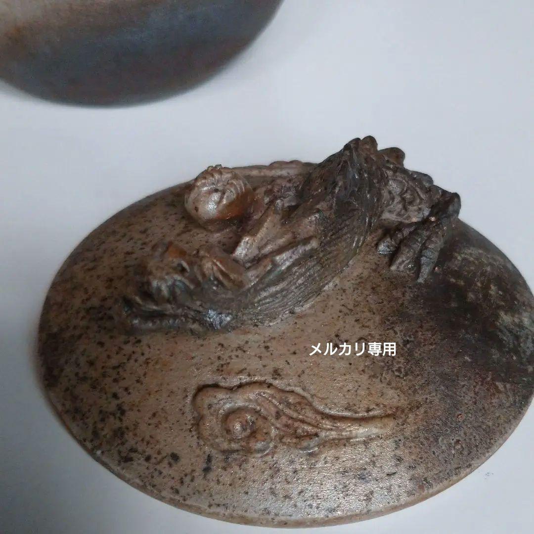 宝瓶・『陶吉郎窯』9代目『近藤学』作の西暦2000年記念 ☆龍☆