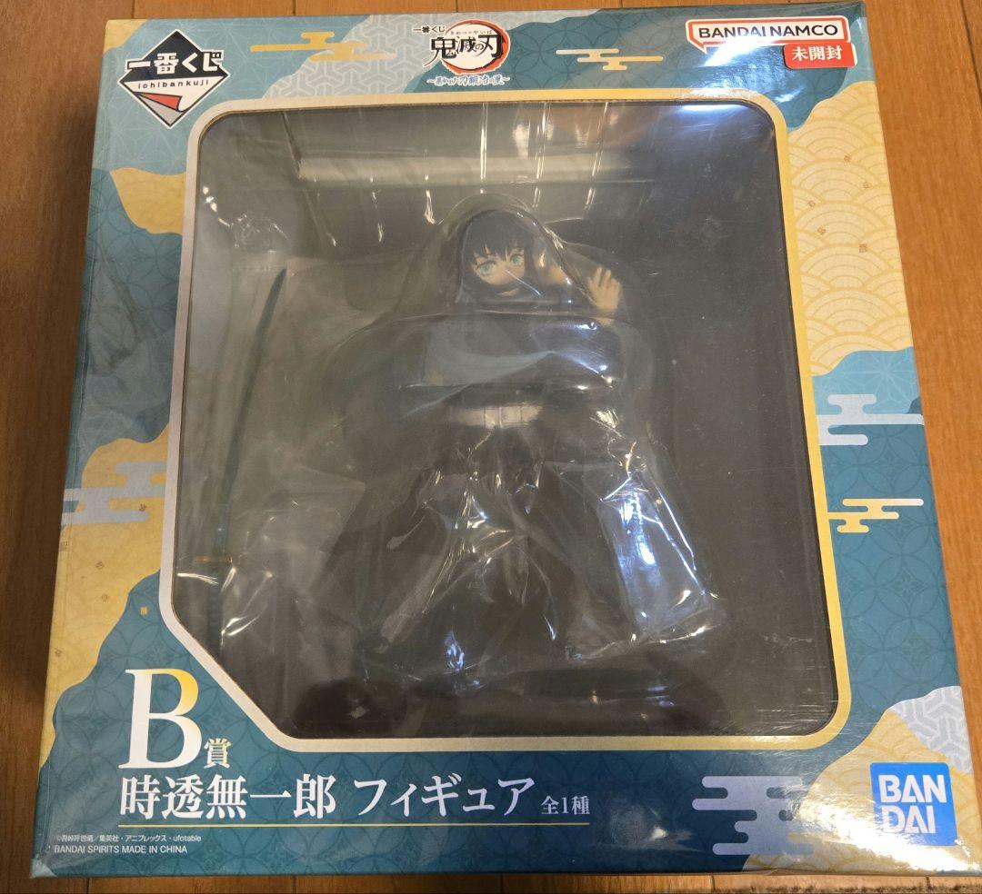 鬼滅の刃　一番くじ　暴かれた刀鍛冶の里 B賞 時透無一郎 フィギュア　時透