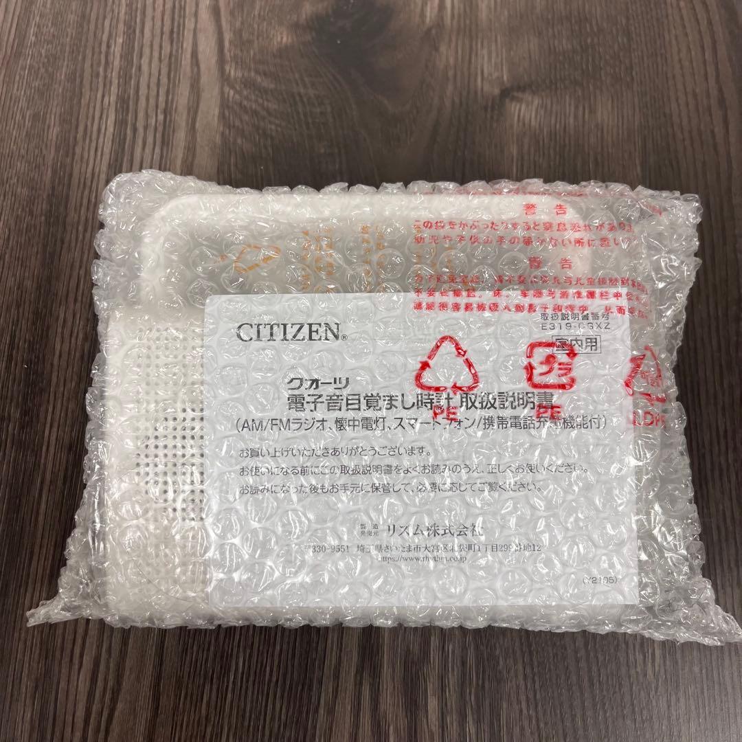 【新品未使用】シチズン CITIZEN 多機能型防災クロック4RQ001-003