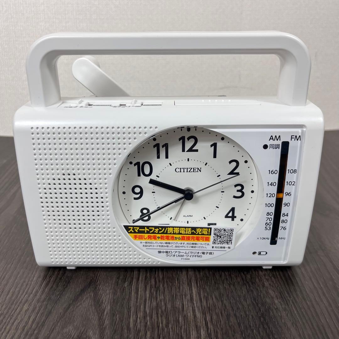 【新品未使用】シチズン CITIZEN 多機能型防災クロック4RQ001-003