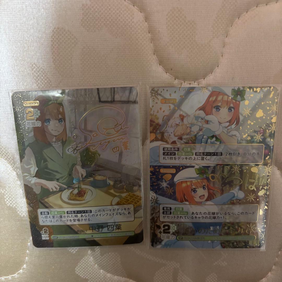 中野四葉　サインカード