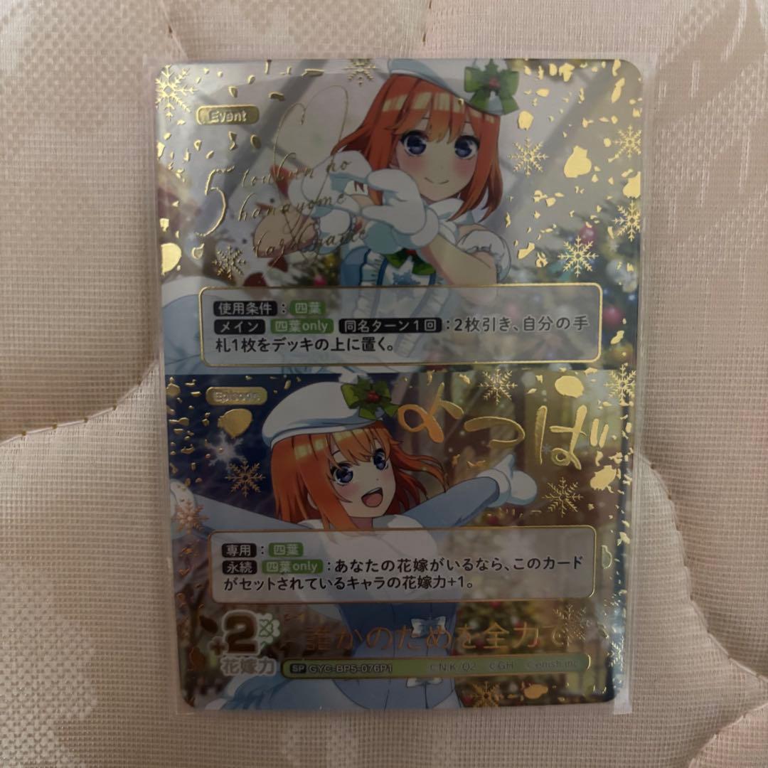 中野四葉　サインカード