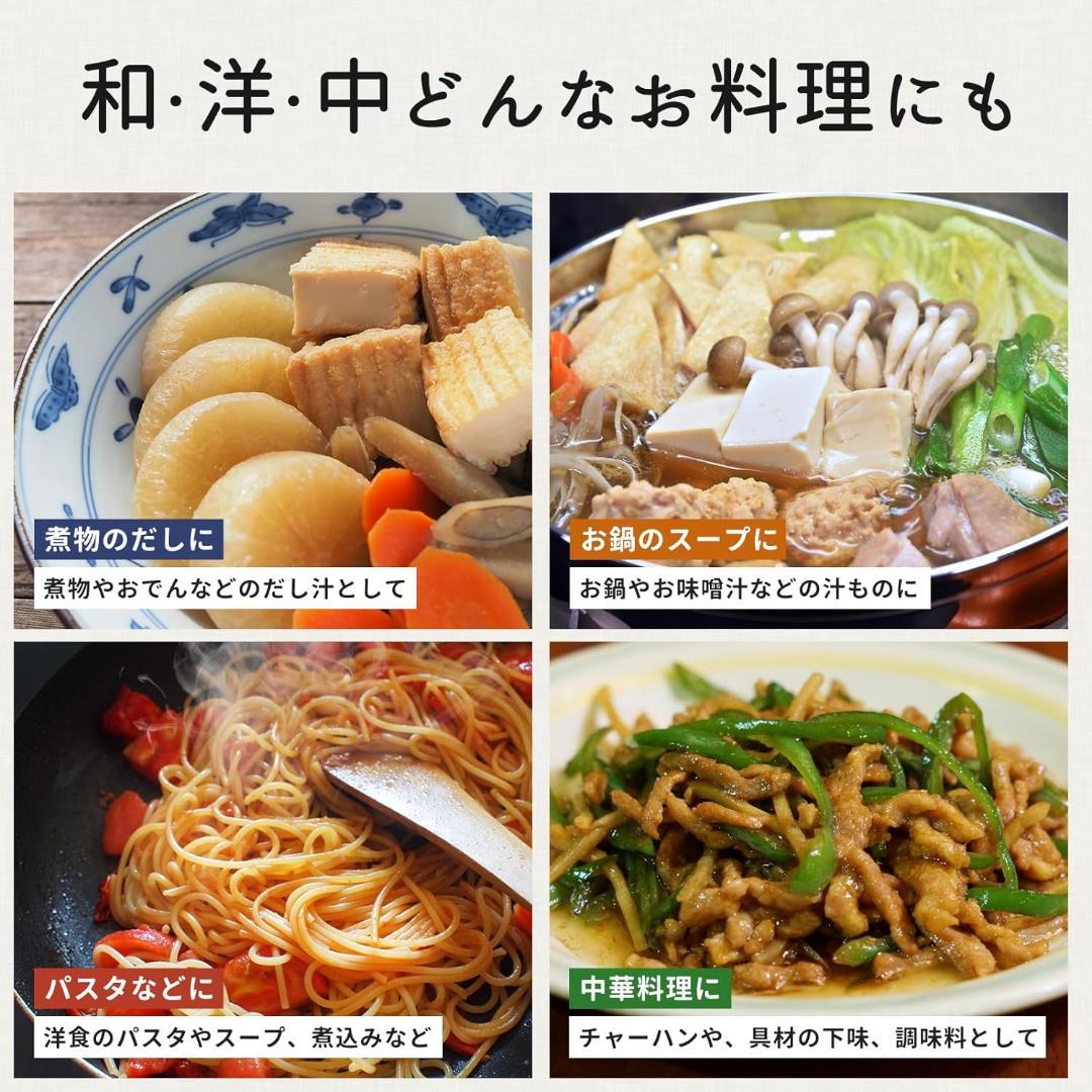 【天然成分100%】 国産無添加だし食塩不使用 500g