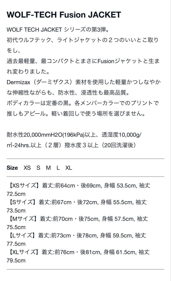 も*ー様 マンウィズ ウルフテック トーキョータナカカラー Lサイズ 美品