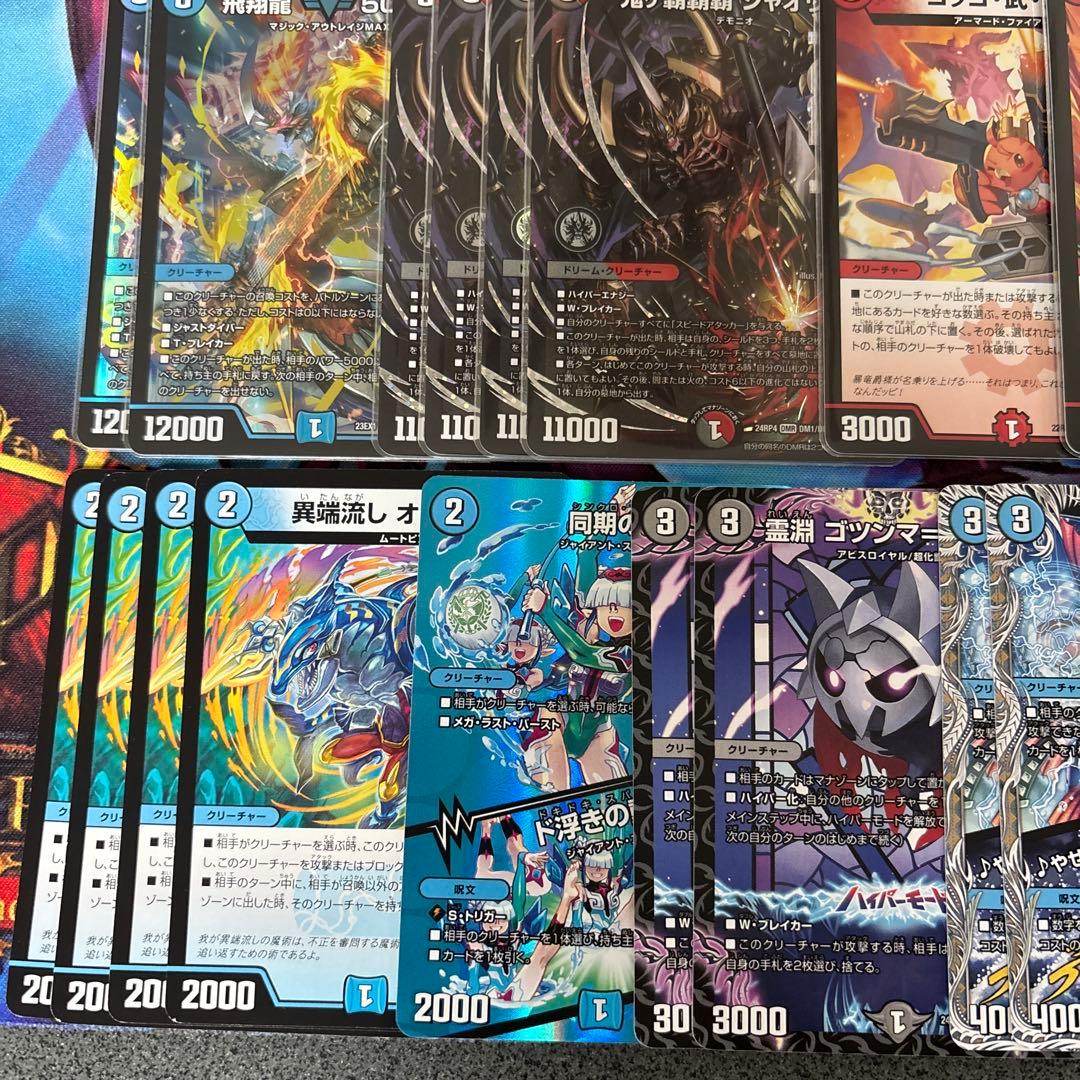 クローシスジャオウガ　デッキ　調整パーツ付き