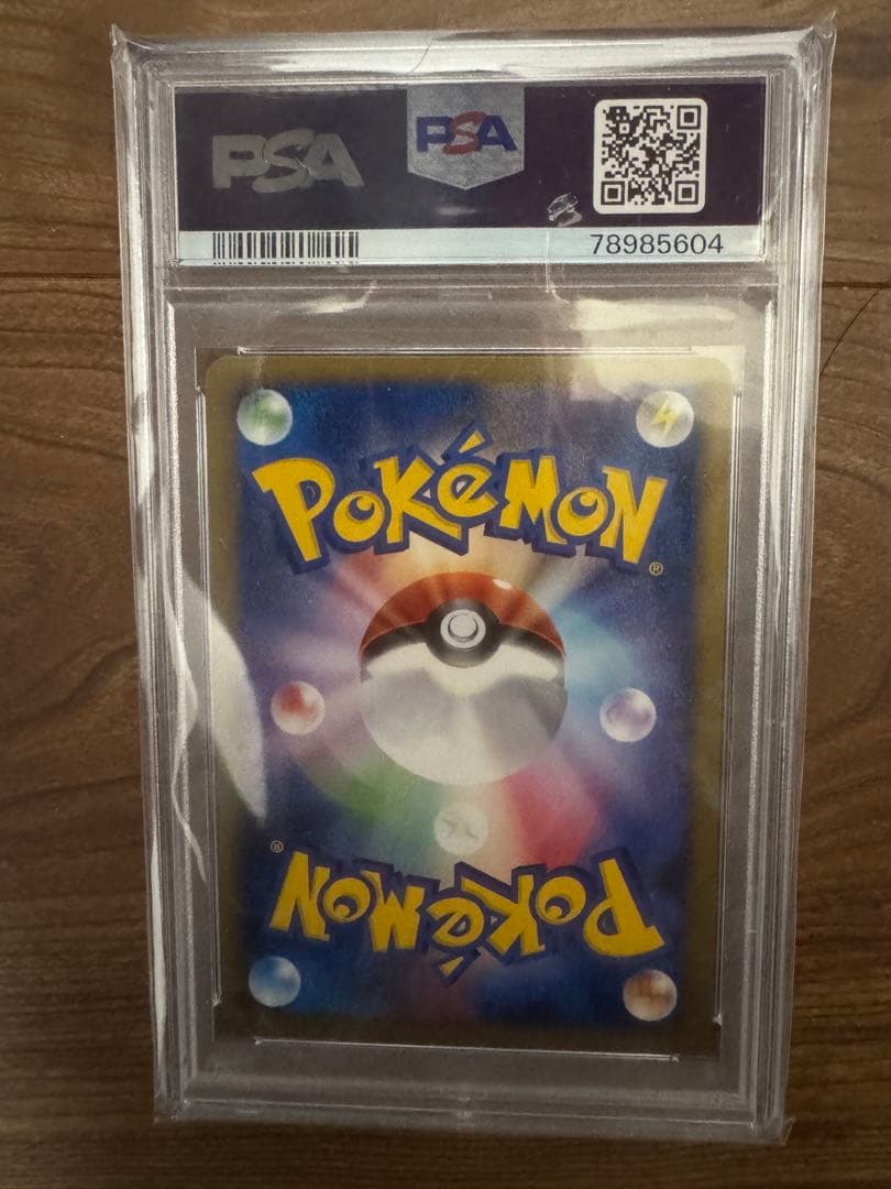 【世界22枚】ブースター四[してんのう] 四天王　psa10