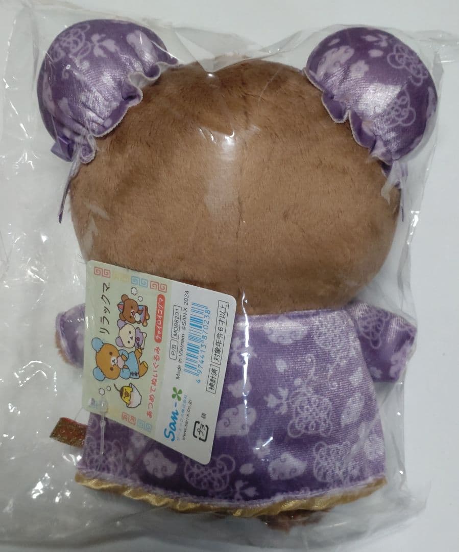 リラックマ　2024　中華 シリーズ　あつめてぬいぐるみ　コンプリート