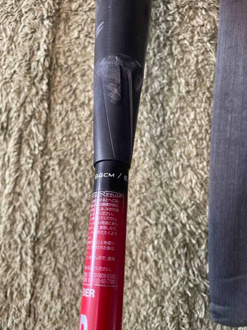 SSK 軟式バット MM23 84cm バットケース付き