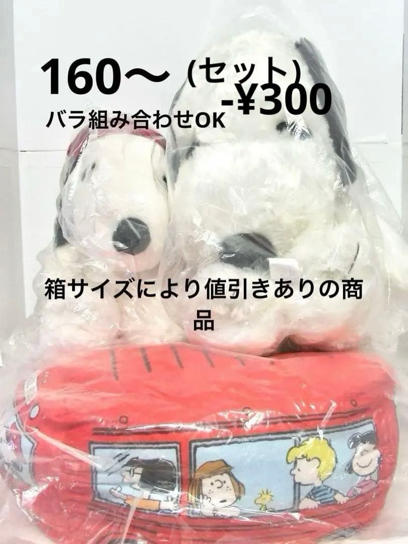 詰め放題　先入れ