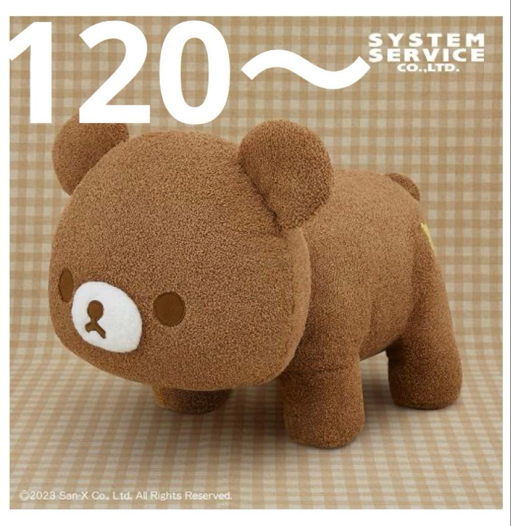 詰め放題　先入れ