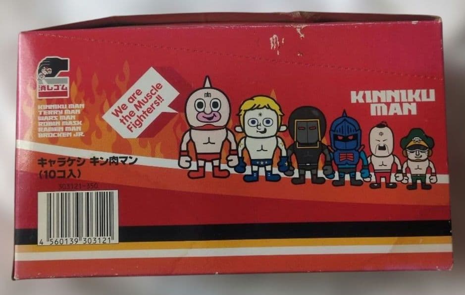 【新品・未使用・未開封】キン肉マン　キャラ消し　10個入り