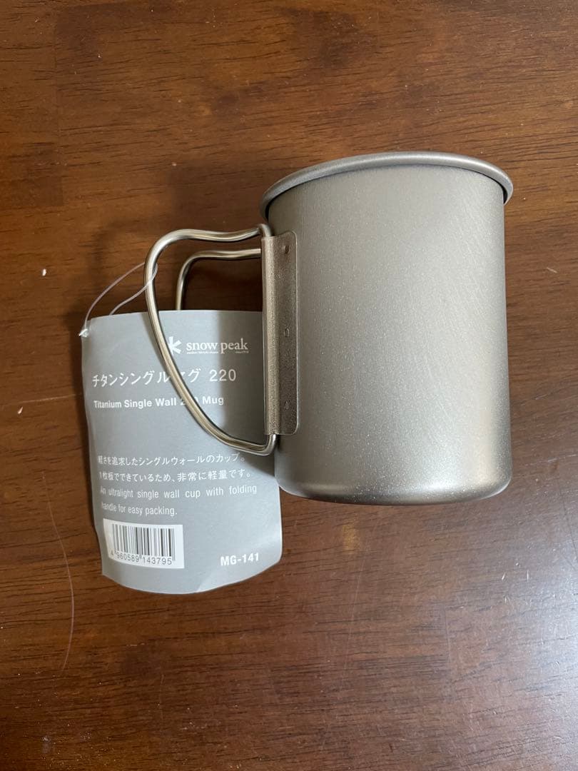  peak チタンシングルウォールマグ 220 5個セット