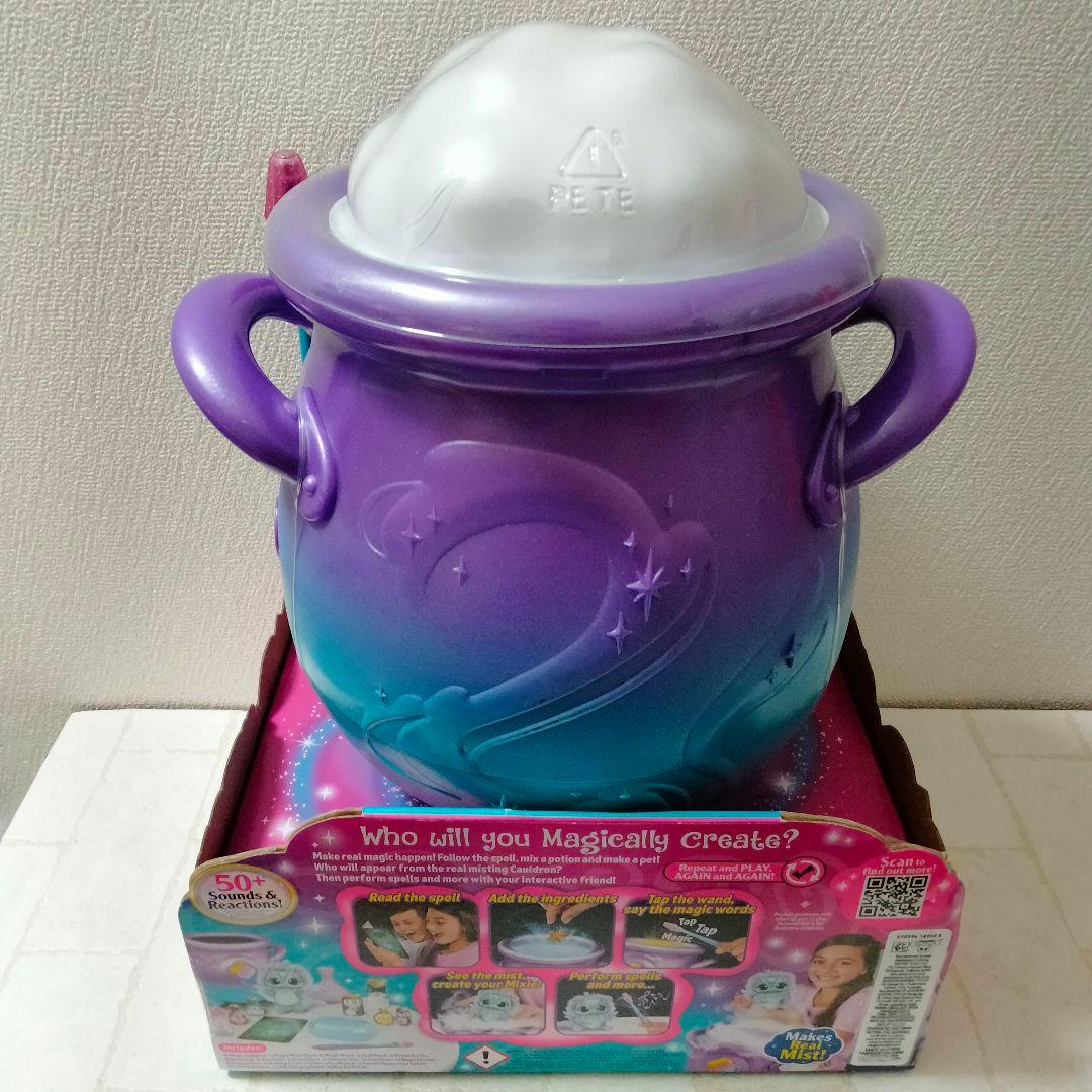 【Magic Mixies 】魔法 マジックミキシーズ 大釜