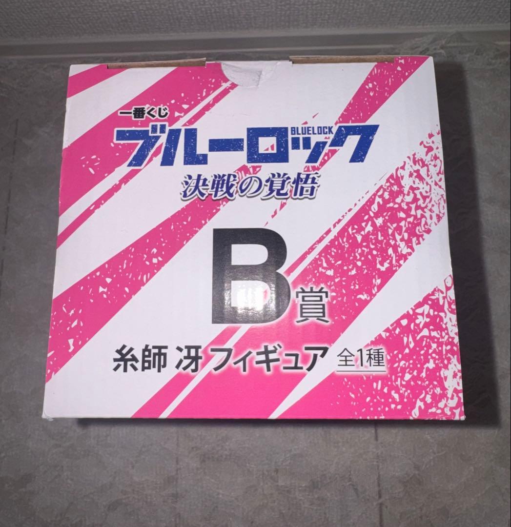 【新品未使用】ブルーロック 一番くじ 決戦の覚悟 B賞 糸師冴 フィギュア