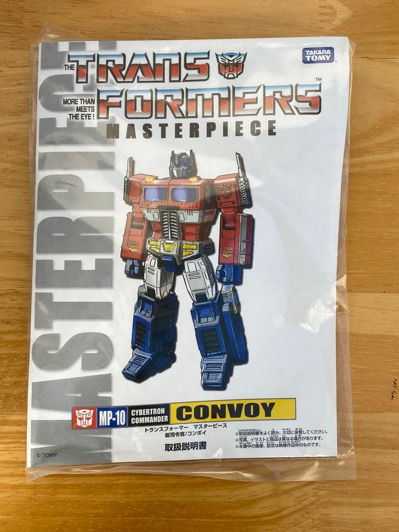 トランスフォーマー マスターピース サイバトロン 総司令官 コンボイ MP-10