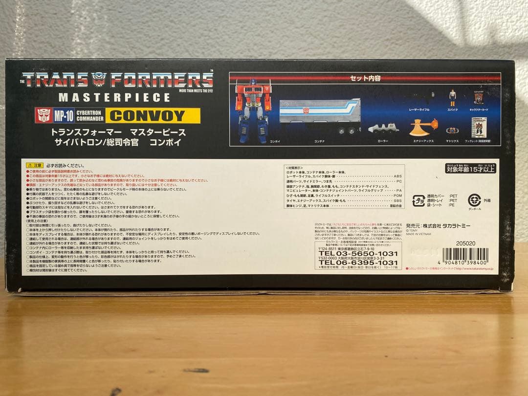 トランスフォーマー マスターピース サイバトロン 総司令官 コンボイ MP-10