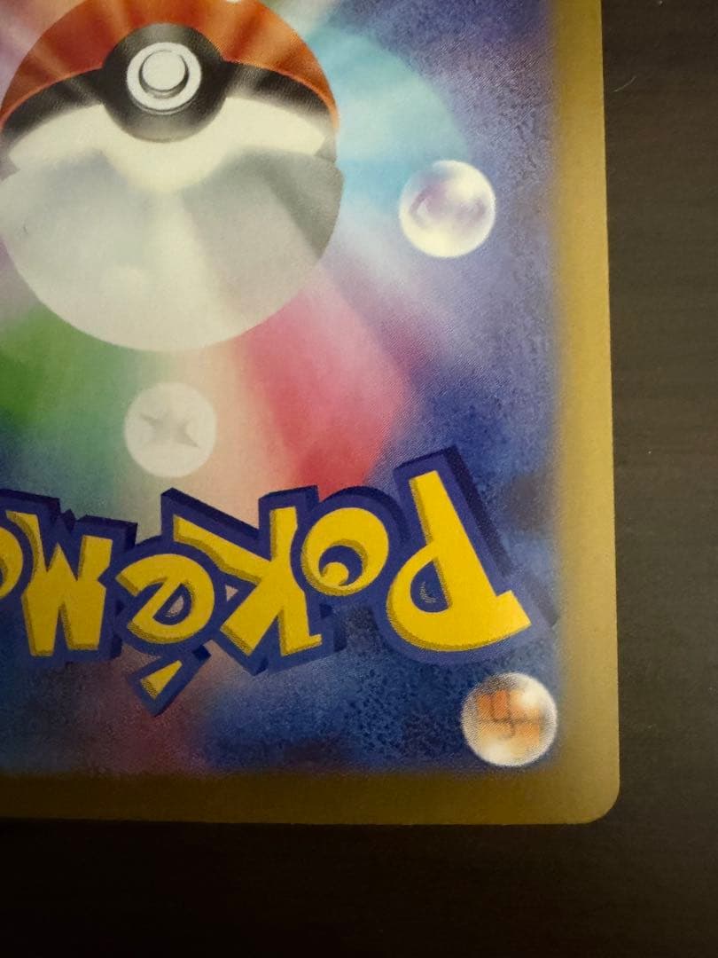 ポケモンカード ムニキスゼロ メイのはげまし SAR ポケカ