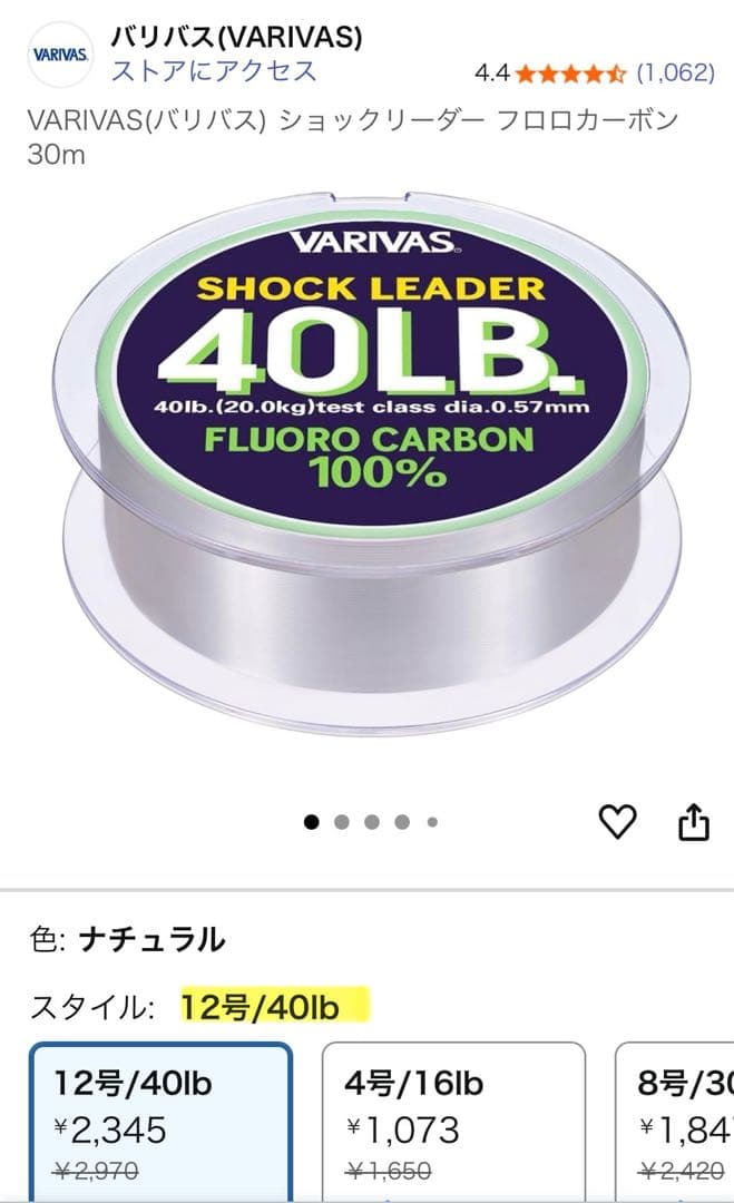 ダイワ BG4500H スピニングリール