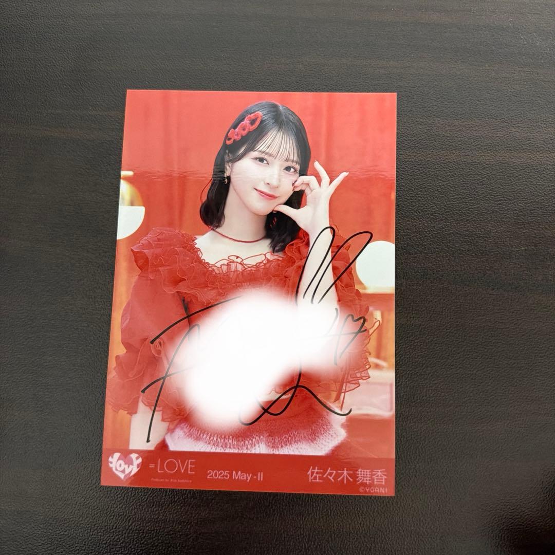 ＝LOVE イコラブ 佐々木舞香 生写真 とくべチュして 歌唱衣装 直筆 チュウ