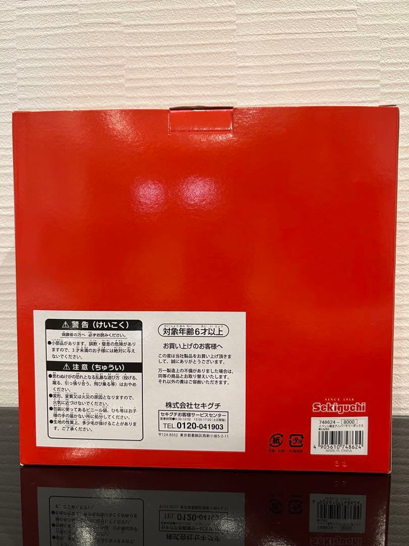 モンチッチ・ベビチッチ特別記念ボックスセット