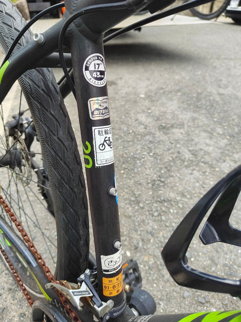 MERIDA　ビッグナイン