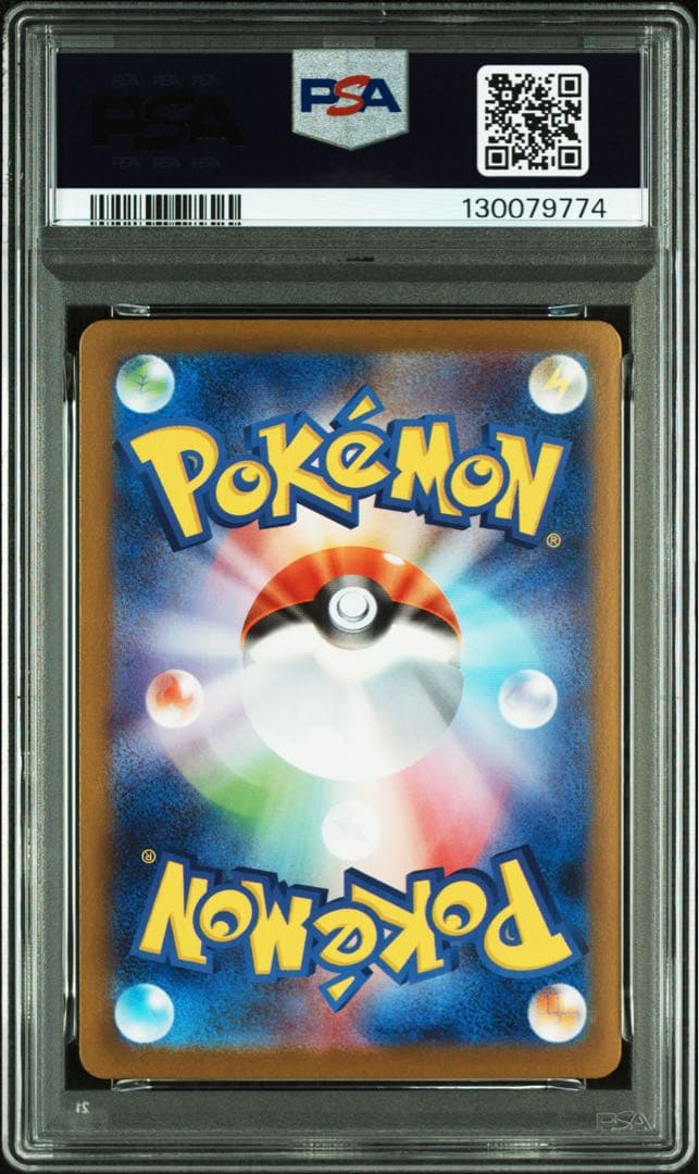 ポケモンカード リーリエの決心　PSA10