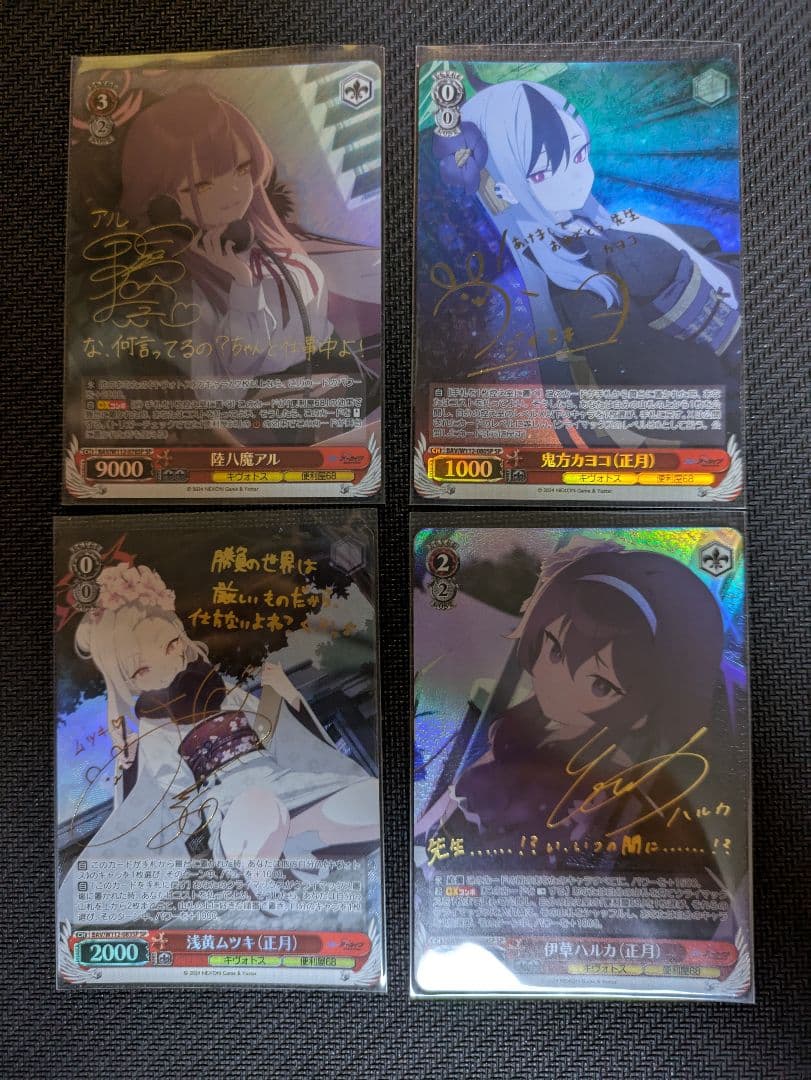 ブルアカ　ヴァイスシュヴァルツ　便利屋68　sp4種＋おまけ