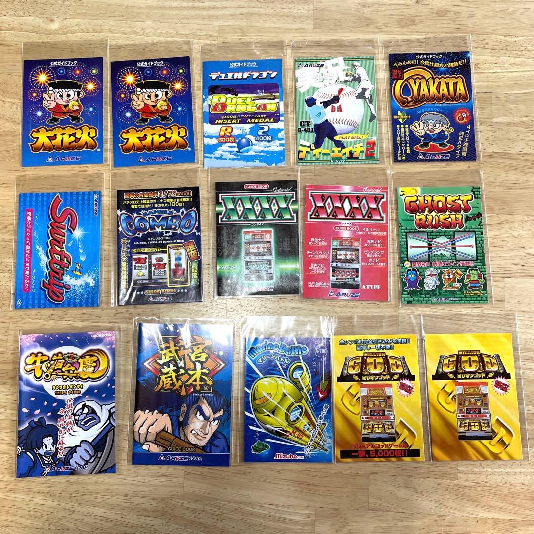 R*e様 スロット小冊子　ARUZE &ABILITおまけ付き