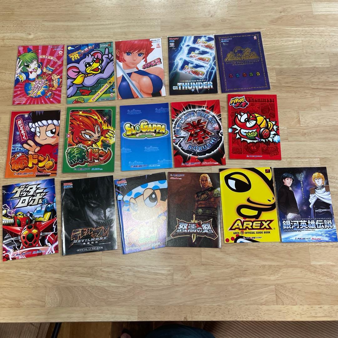 R*e様 スロット小冊子　ARUZE &ABILITおまけ付き