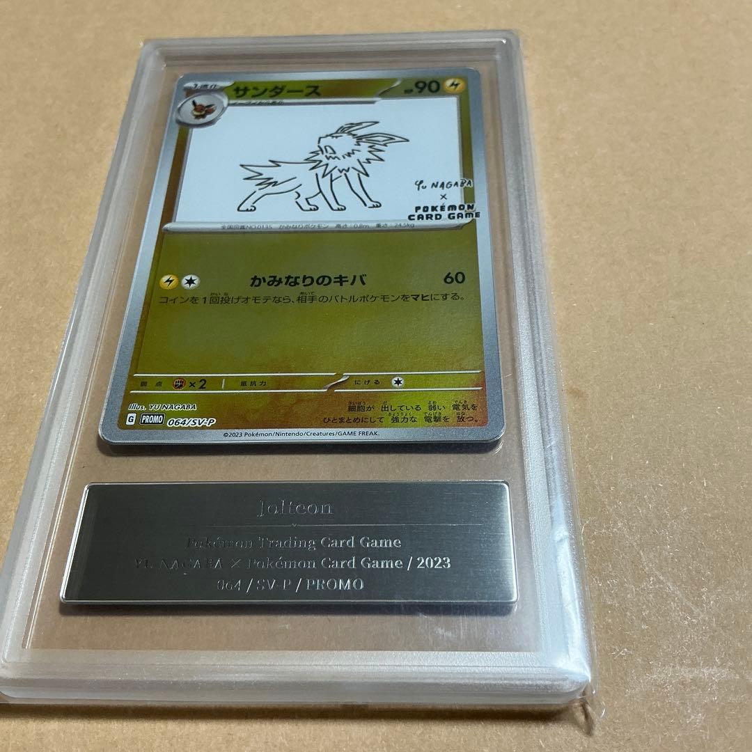 ポケモンカード　長場　サンダース　gemix10 gold psa10以上