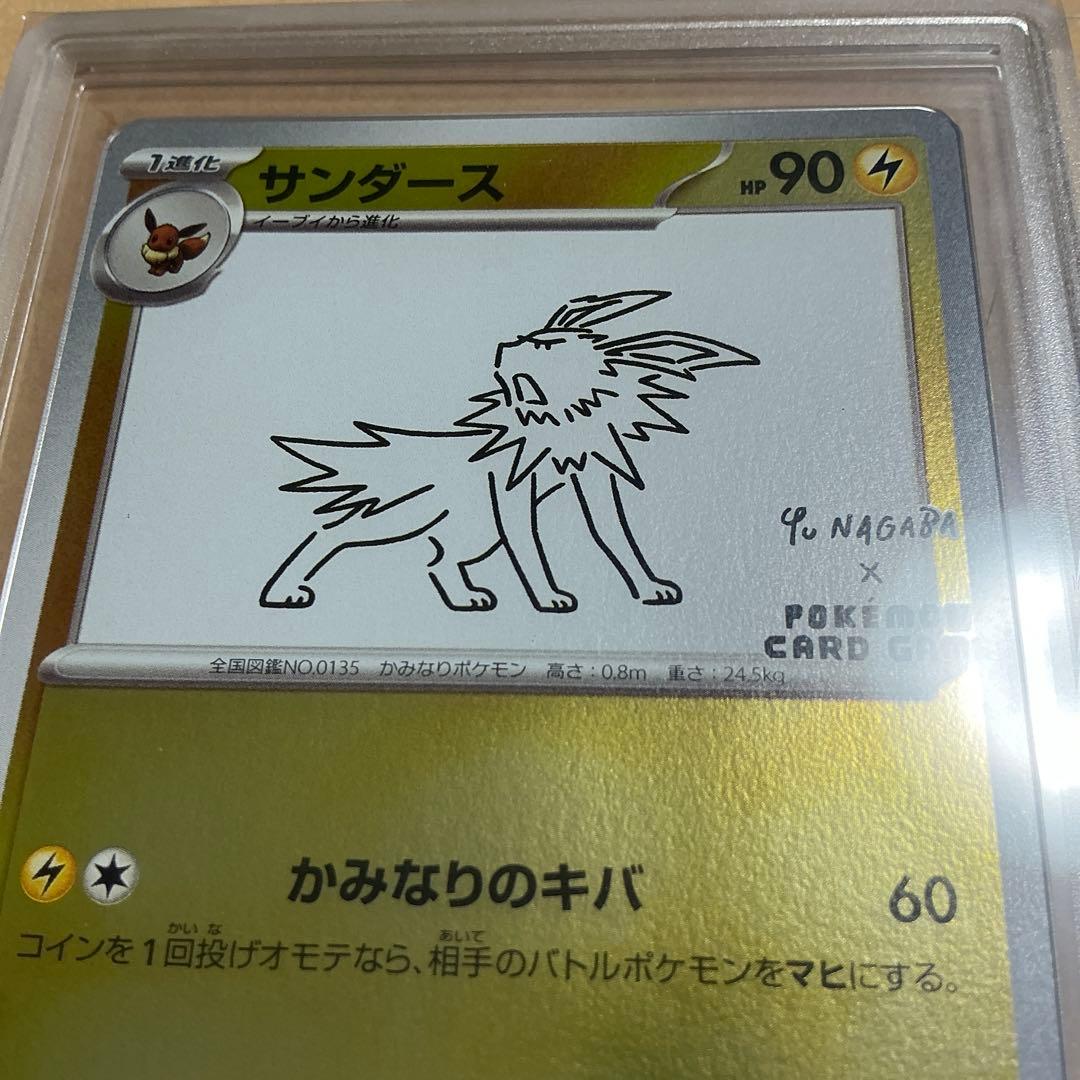 ポケモンカード　長場　サンダース　gemix10 gold psa10以上