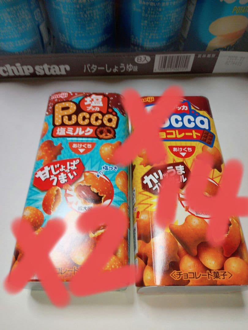 すらいむさま専用になりますので他の方は購入しないでくださいm(_ _)m