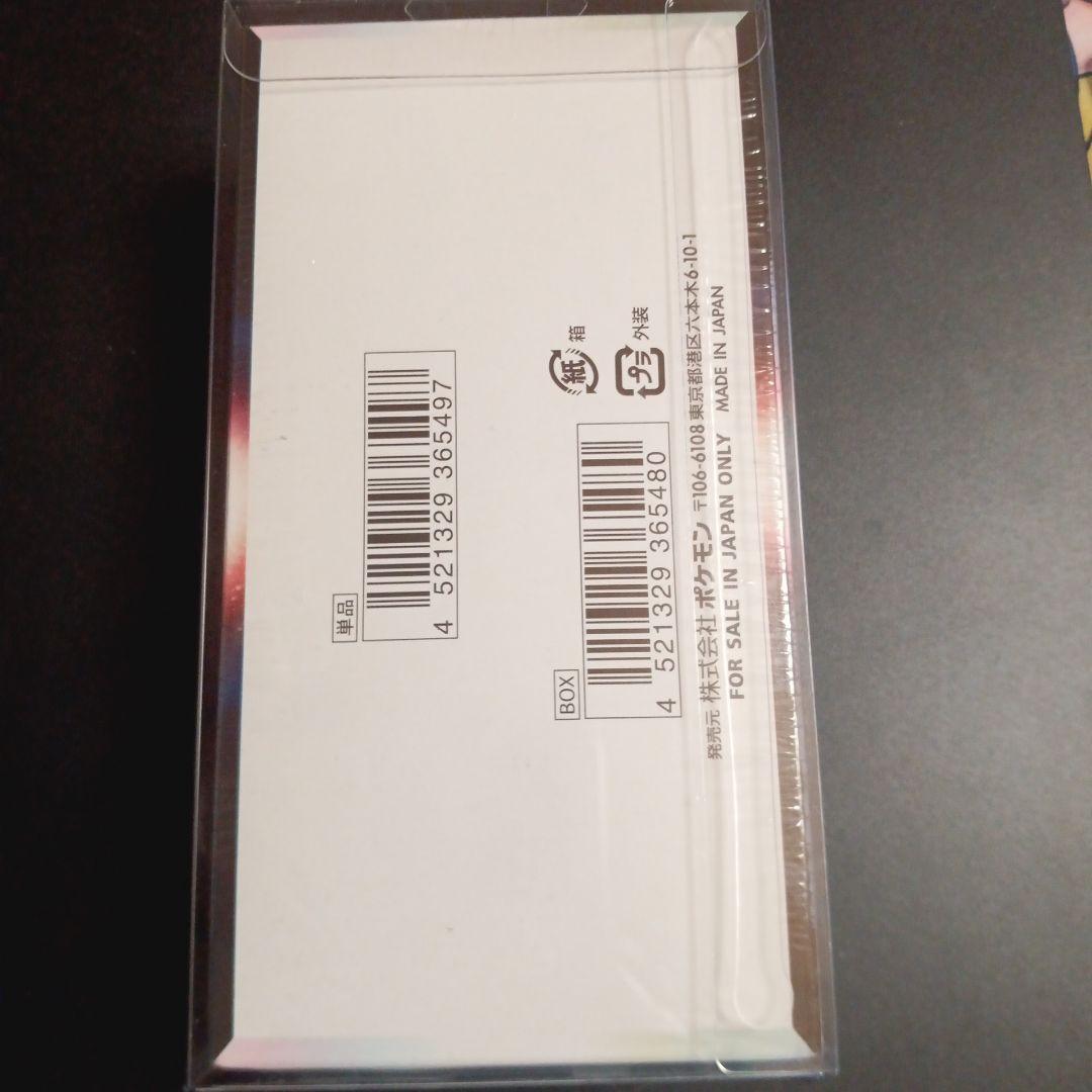 白熱のアルカナ　未開封　ボックス　BOX 　シュリンク付き