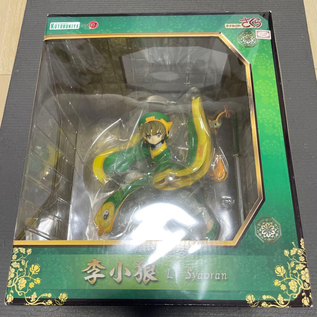 激レア　未開封　カードキャプターさくら 李小狼 ARFX J コトブキヤ