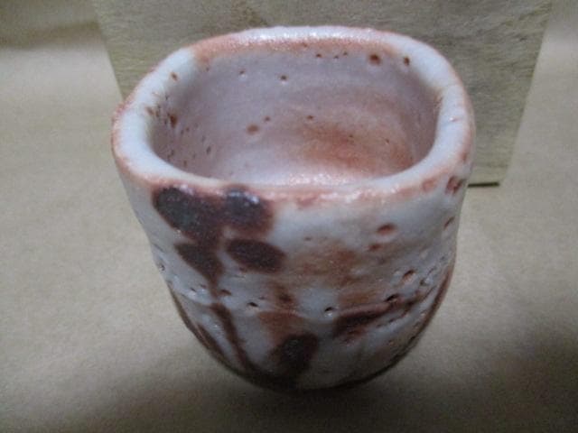 若尾利貞？　ぐい呑み　桃山手？　U62-2M　２４１１