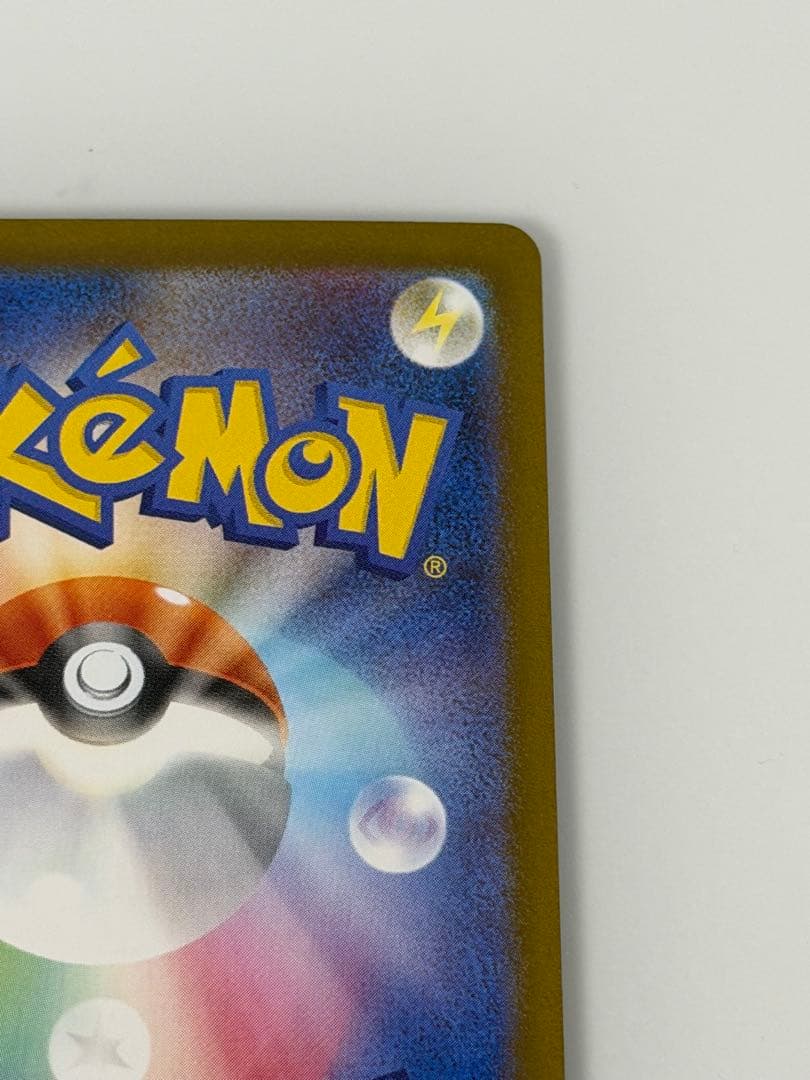 美品 メガリザードンex sar 本日発送可 おまけあり