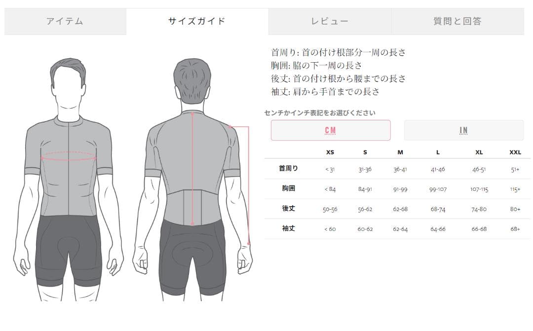 Rapha 冬用防水ウィンタージャケット Sサイズ