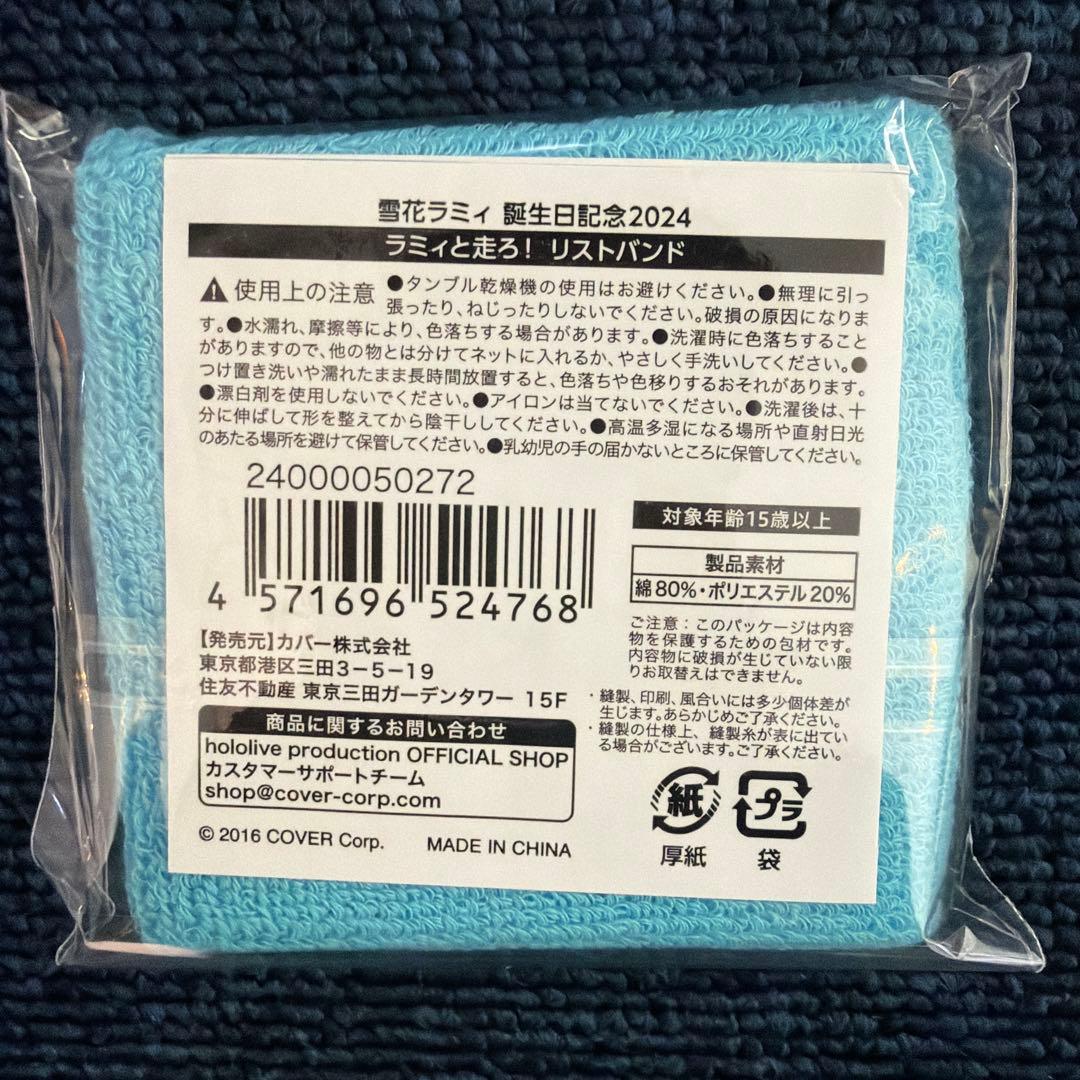 雪花ラミィ　ホロライブ　誕生日記念　2024 フルセット（ホロカ無し）