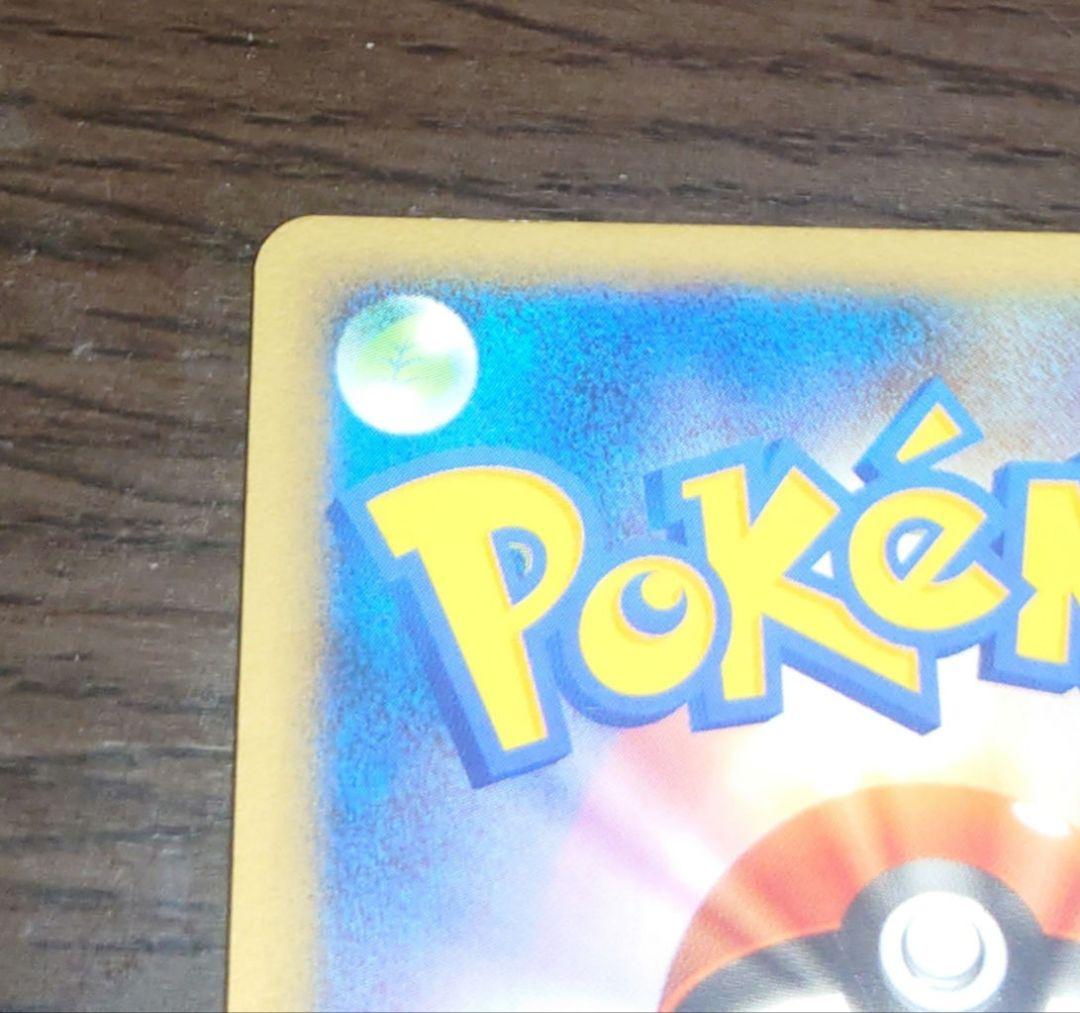 ポケモンカード　ピカチュウ　乱戦スクランブル　プロモ