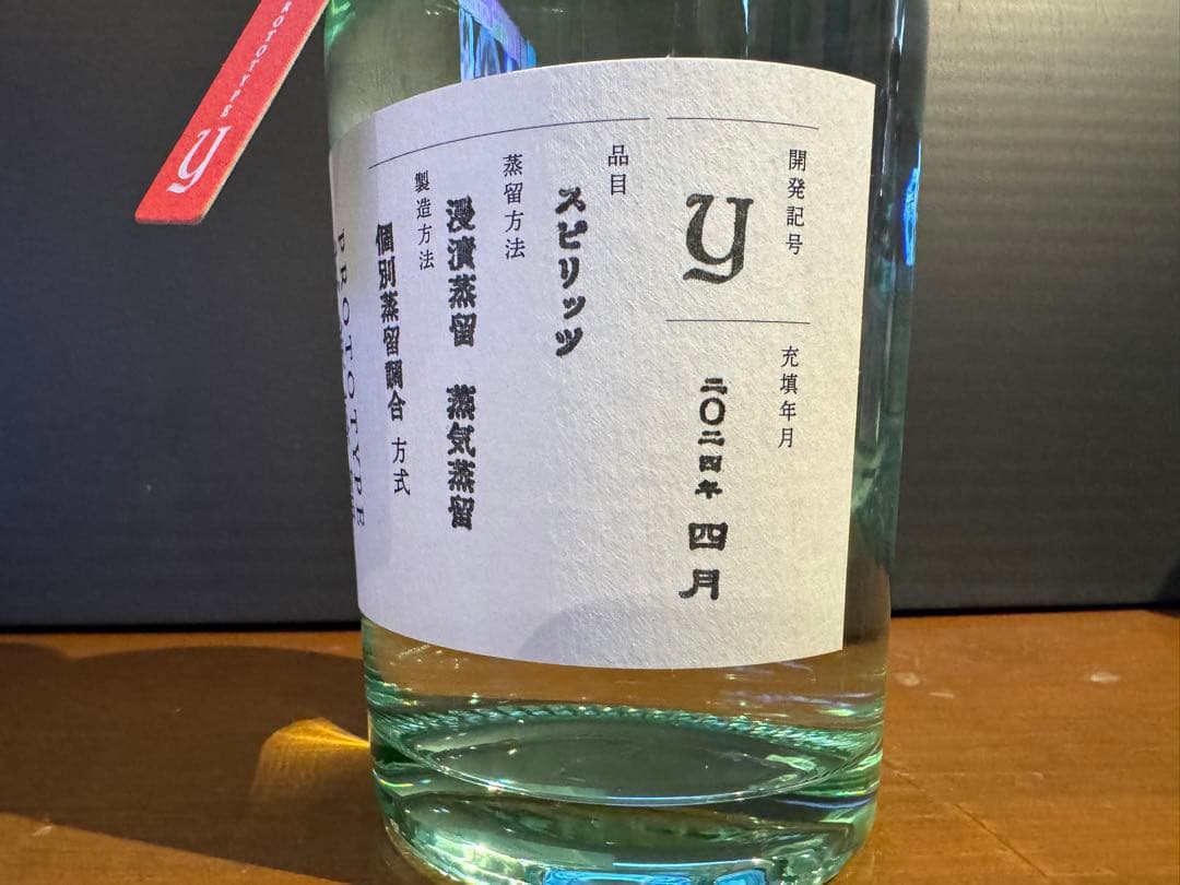 【最終価格】ゴトジンGOTOJIN〜プロトタイプ四月〜