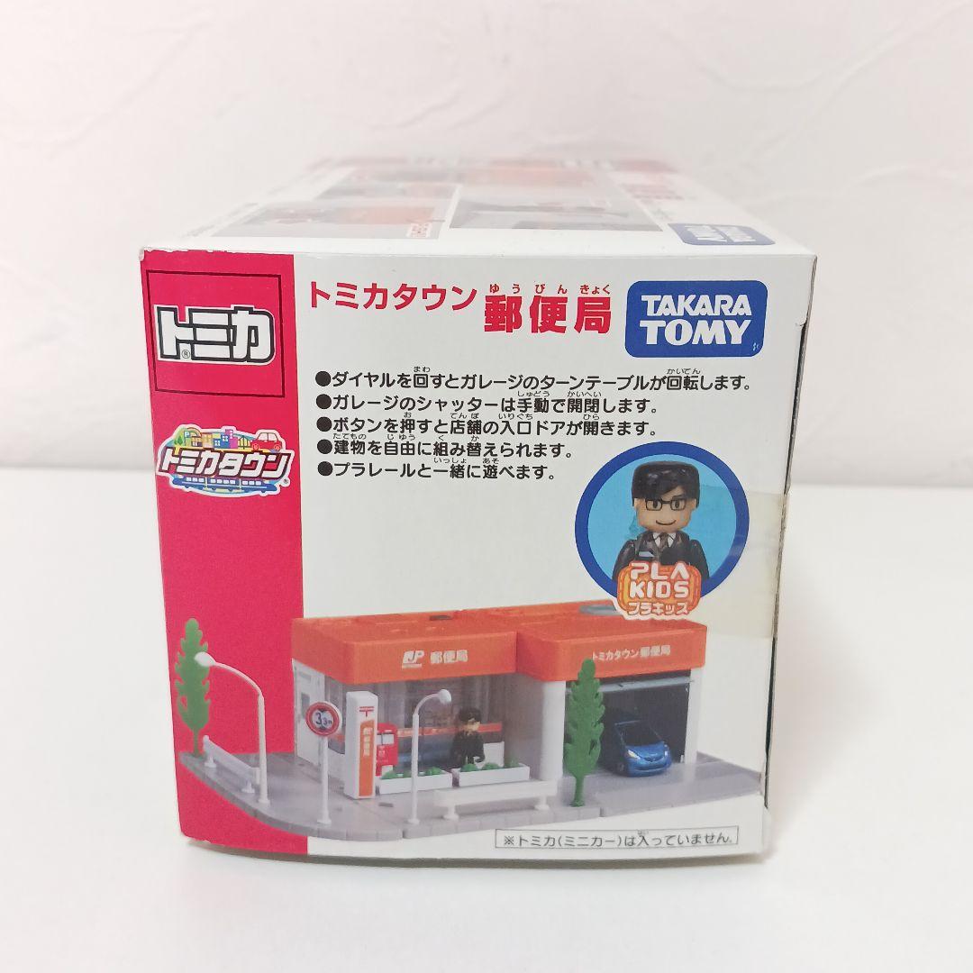 未開封 トミカ トミカタウン 郵便局 プラキッズ 人形