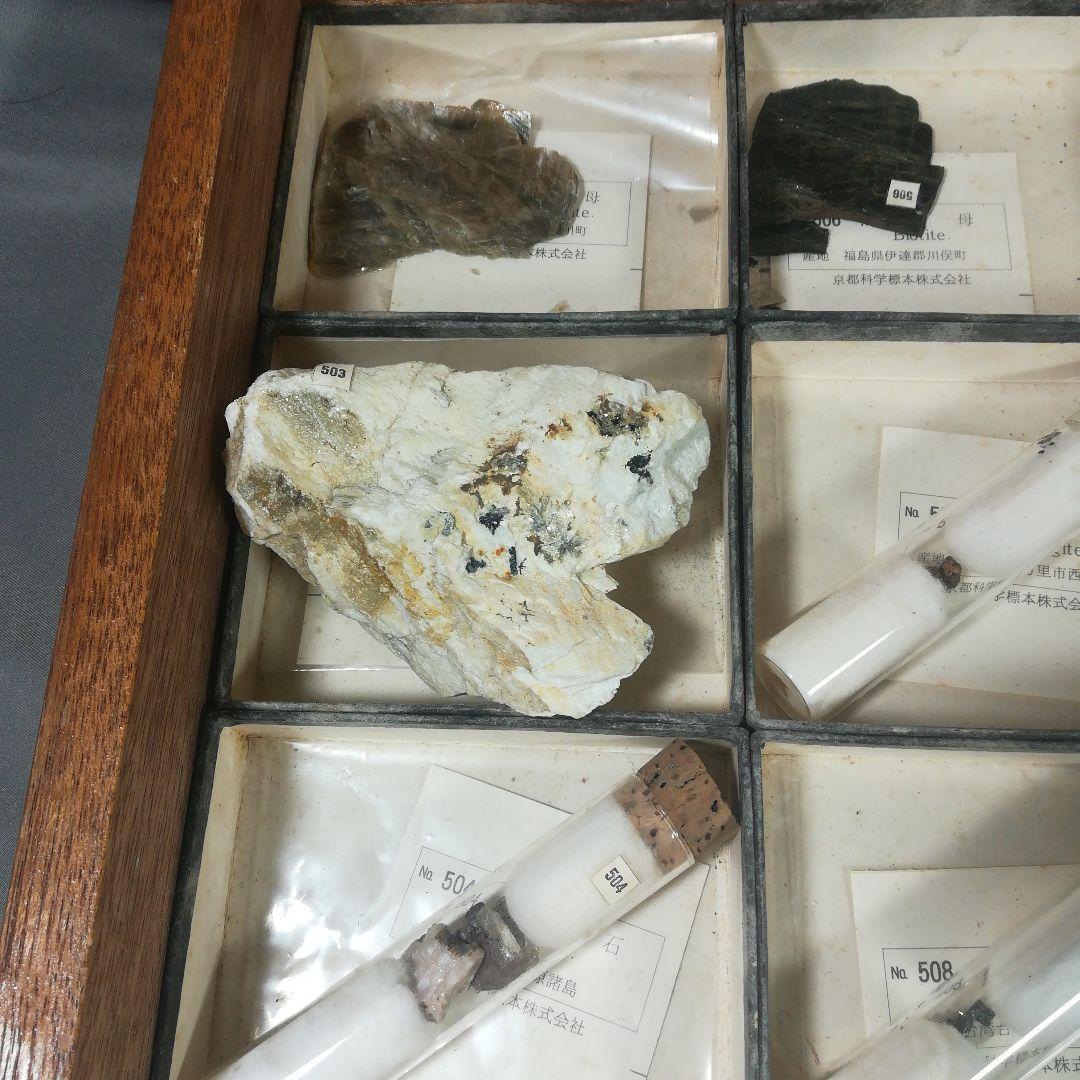 鉱物標本　木箱　鉱物　コレクション