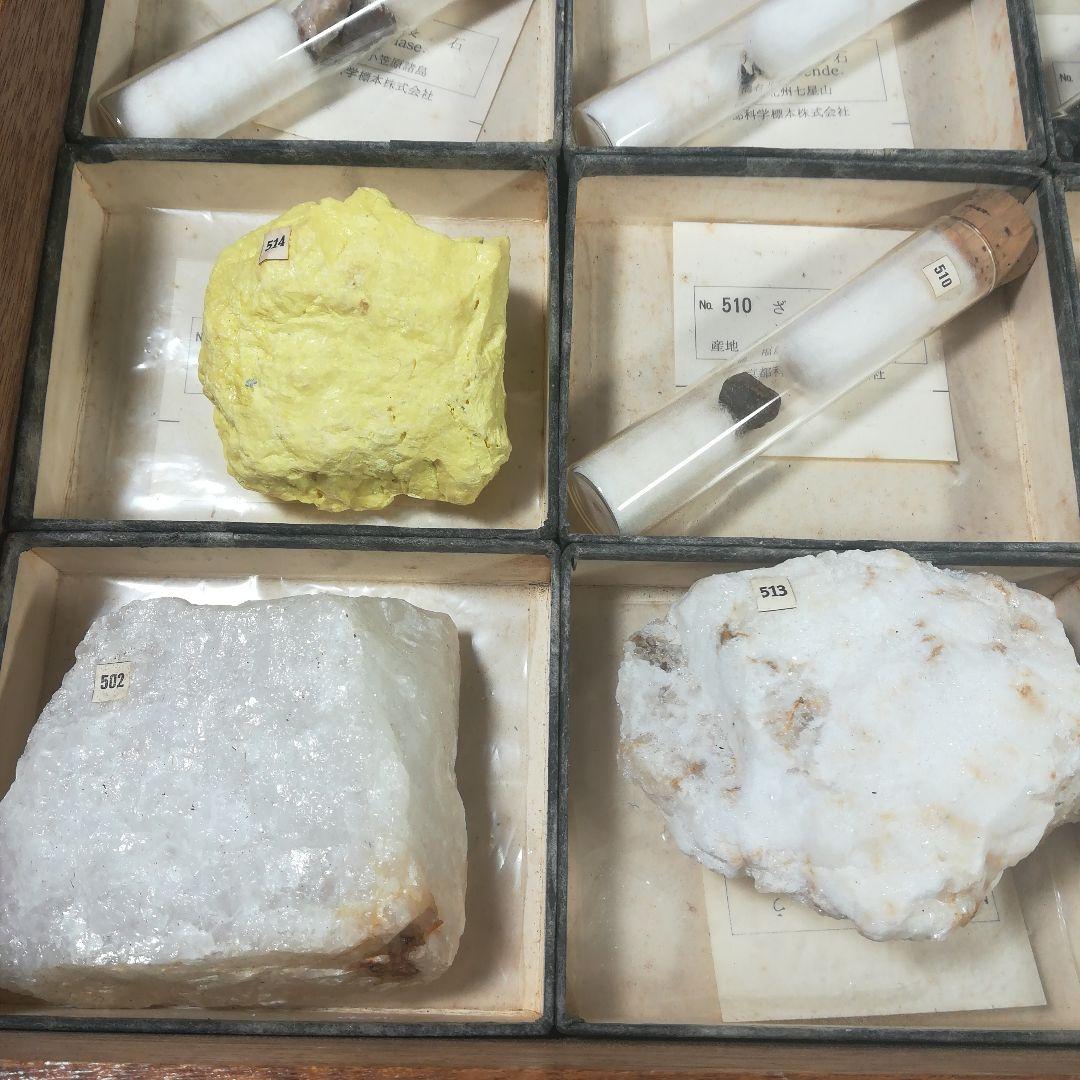 鉱物標本　木箱　鉱物　コレクション