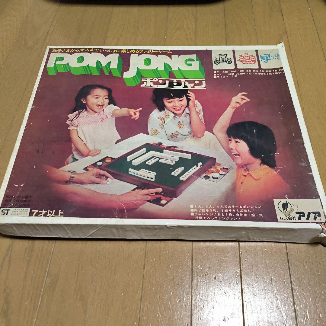 昭和レトロ　ボードゲーム　5点セット　人生ゲーム 他